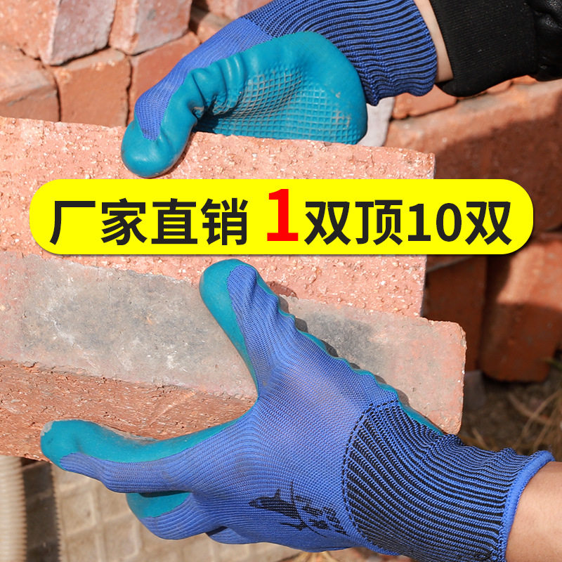 劳保压纹浸胶乳胶防护手套环保舒适防滑机械耐磨压纹薄款透气橡胶,居家日用,防护手套,淘宝优惠券,粉丝福利购,淘宝优惠卷