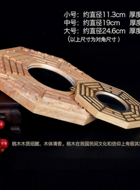 桃木八卦镜摆件凸镜凹镜太极阴阳镜家居商铺家用大门口挂件门对门