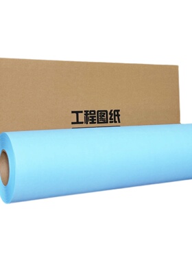 双面蓝图纸80克3寸芯150MA0/A1/A2/A3双蓝图卷纸专业工程图纸整箱