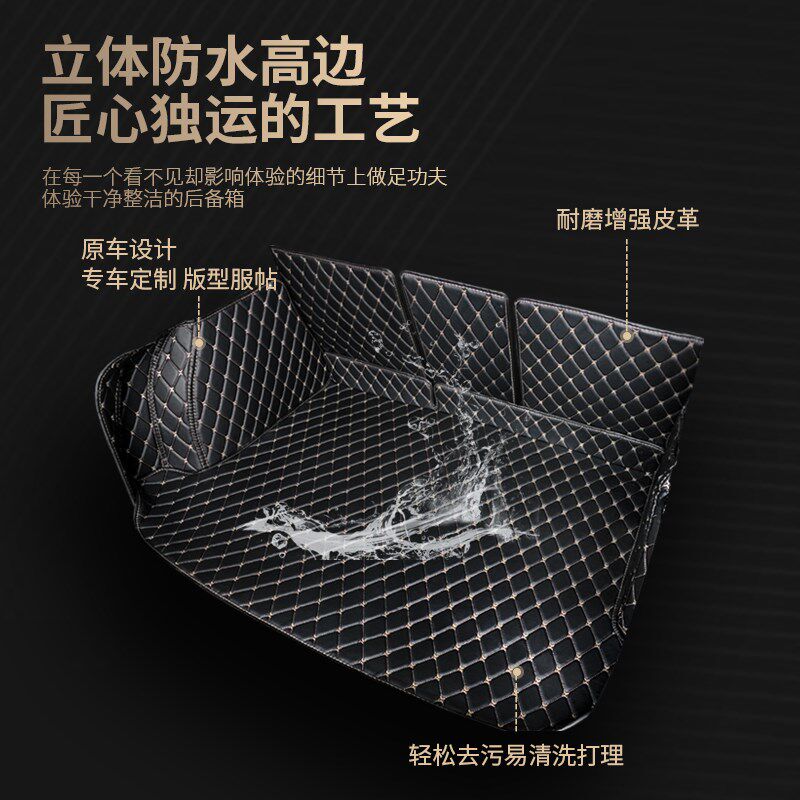 b一汽奔腾B50全包围专用汽车后备箱垫尾箱垫后背老款新款定制防水