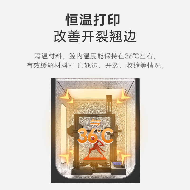 易生eSUN 3D打印机恒温罩保护仓防水防火防尘干燥防潮保温密封可
