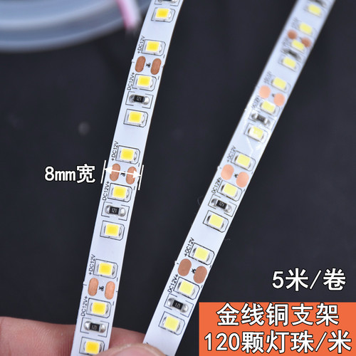 12V2835软灯条 LED室内贴片灯带 5米欧雷曼天花灯条 铝槽线条灯带