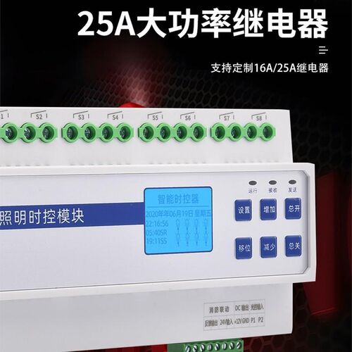 智能灯控时钟控制智能照明控制模块景观路灯时控光控经纬度4G无线