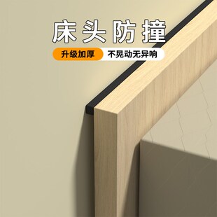 床头防撞软垫床后背板靠墙缝隙固定防床摇晃防撞静音海绵长条墙贴