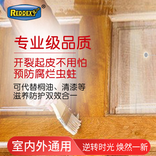 凯格宝防腐木蜡油实木防水透明户外地板水性清油漆家用面漆木器漆