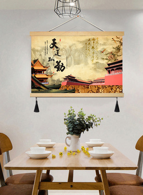 新中式卧室装饰画免打孔墙壁遮挡布艺挂画天道酬勤励志客厅定制画