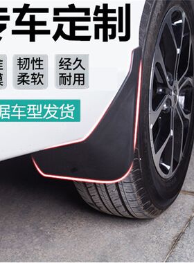 适用海马M5挡泥板福美来四代挡泥皮海马m5汽车用品轮胎挡泥瓦配件