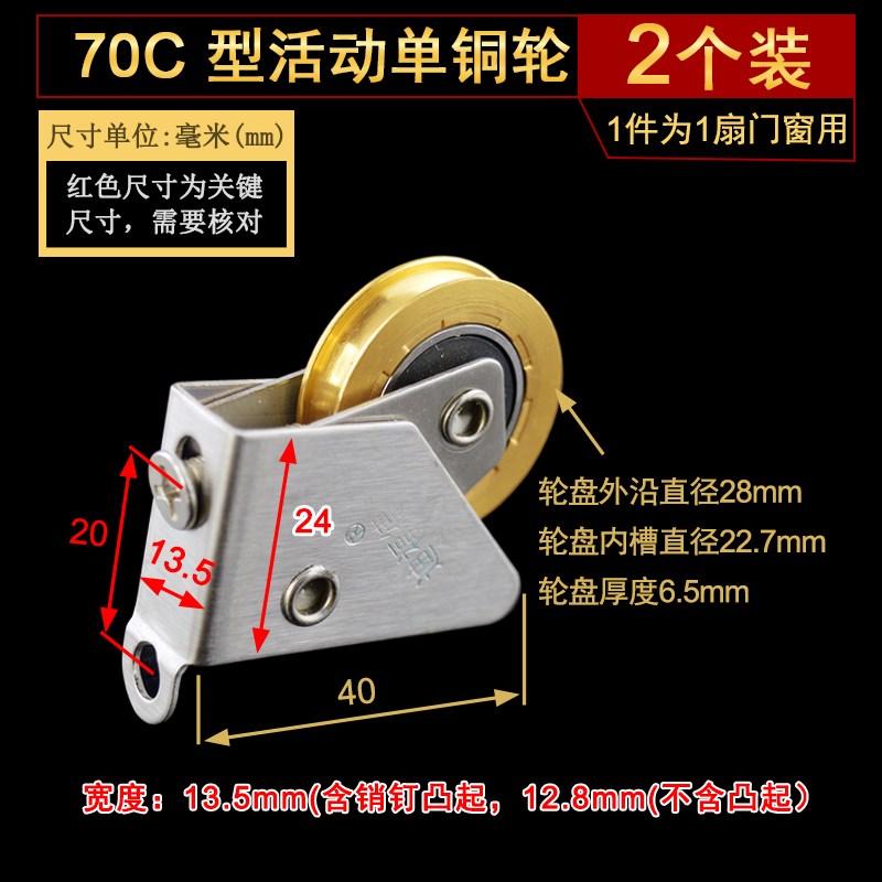 铝合金门窗滑轮70C型单铜凹槽轮老式平移窗户轮推拉门不锈钢滚轮