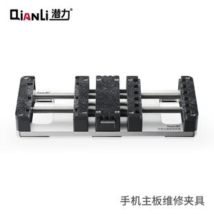 潜力全新万能维修夹具 适用于主板/芯片/面容点阵维修夹持万能夹