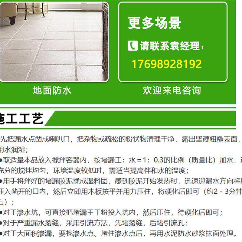 堵漏王卫生间屋顶裂缝漏水神器材料灵防水快干水泥带水施工堵漏