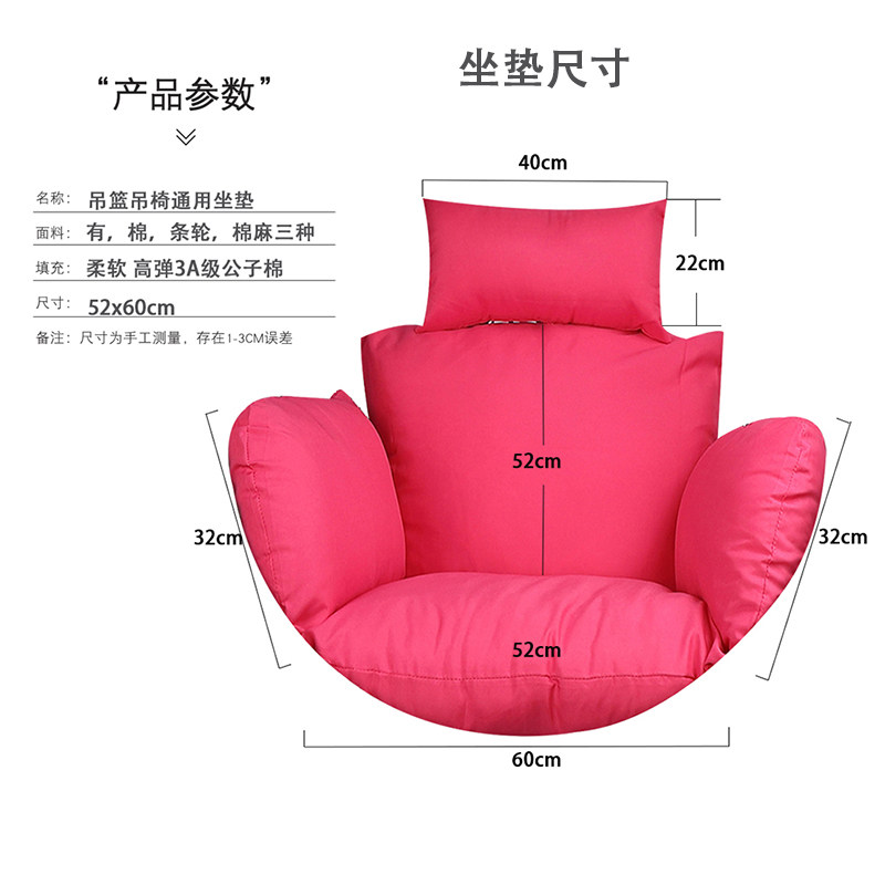 鸟巢吊篮坐垫单人摇篮秋千可拆洗靠垫吊椅藤椅吊床通用加厚垫子