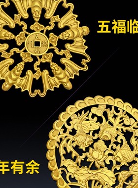 金色金属福字挂件铜蝙蝠中国结大门装饰摆件横梁五福临门挂件
