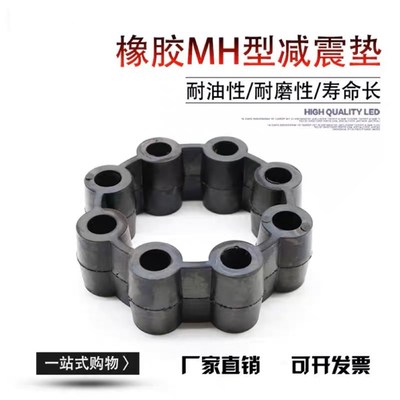 MHCC型铁芯联轴器梅花减震轮聚氨酯橡胶弹性缓冲垫65 80 90130145