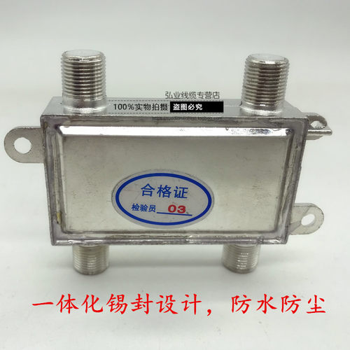 高清有线电视分配器一分三分支器闭路电视分信号一拖三分配器1分3