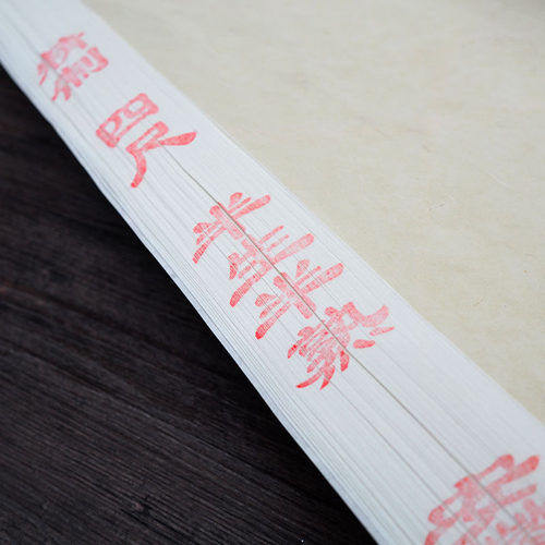 聚文堂加厚宣纸四尺对开初学者半生半熟宣纸书法国画练习生宣纸