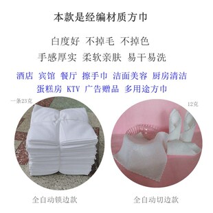 白色方巾酒店餐厅擦手商用厨房清洁家用懒人抹布毛巾论斤卖一次性
