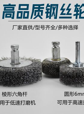补胎钢丝打磨刷电动加密硬钢丝刷低速打磨机气动机轮胎清扫打磨轮