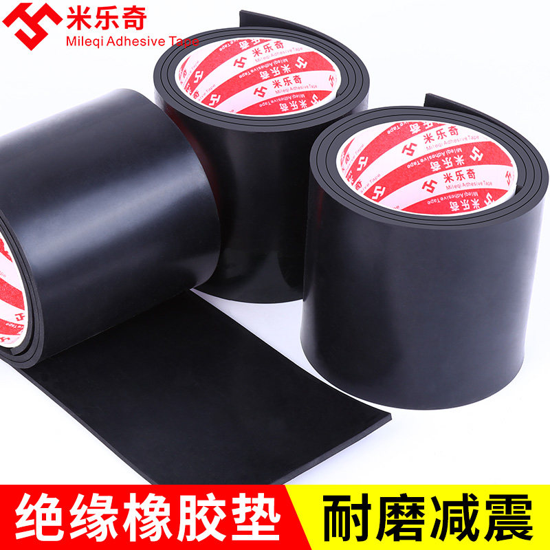 加厚橡胶垫工业黑色皮垫防震防滑耐磨厚减震胶皮绝缘板密封条垫片,基础建材,密封条,淘宝优惠券,粉丝福利购,淘宝优惠卷