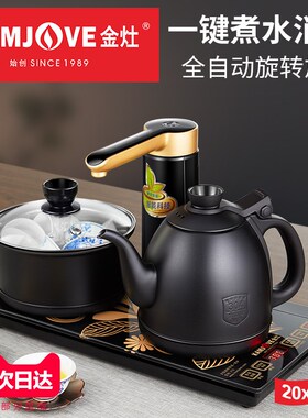 金灶K9黑色电茶炉全自动加水保温煮茶器自动上水智能电热烧水壶