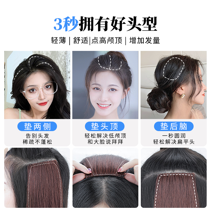假发片女头顶补发垫发根增发量蓬松高颅顶垫发片隐形无痕真发发片