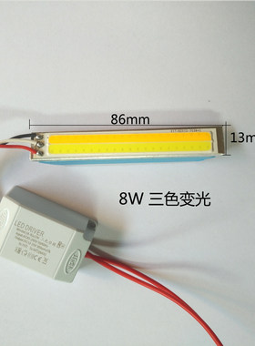 LED壁灯光源扇形心形8W 5W光源