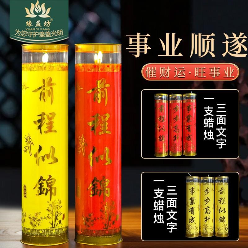 7天酥油斗烛事业灯前程似锦酥油灯家用无烟蜡烛加薪祈愿蜡烛图片