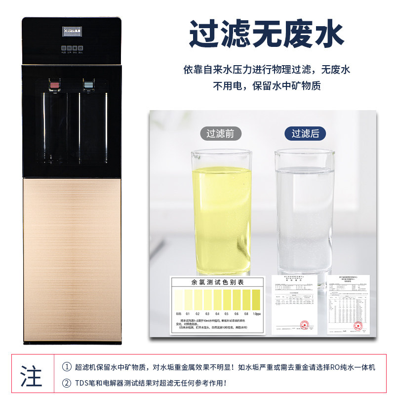 带过滤器烧水净化饮水机直饮加热净水一体机超滤膜五级管线自来水