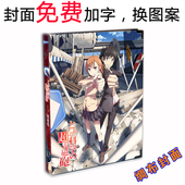 某科学 超电磁炮同学录 御坂美琴魔法小学动漫六年级毕业纪念册