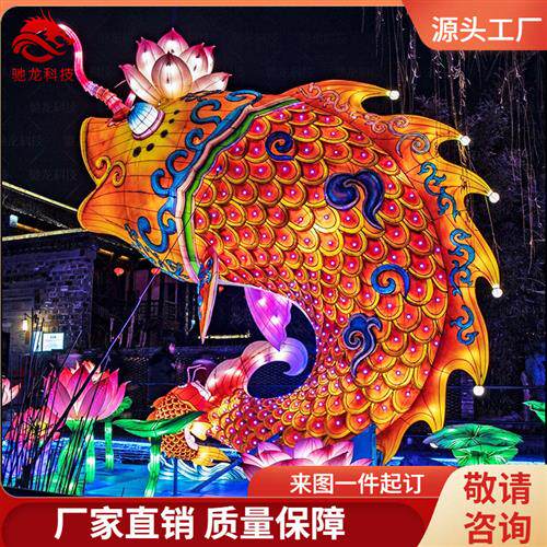 鱼造型灯笼水上鱼荷花灯定制元宵灯会设计制作迎春灯美陈装饰