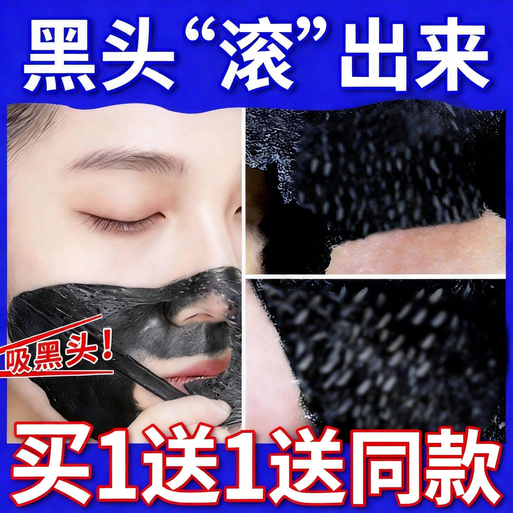 吸黑头粉刺螨虫撕拉式面膜男士鼻贴学生神器鼻子脸部清洁专用强力