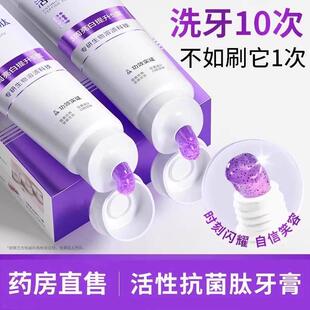 抗菌肽牙膏清新口气亮白牙齿黄清洁去渍色bp专用正品 成人