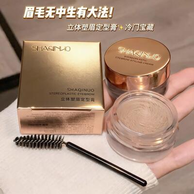 ABH平替 免喷水欧美野生眉眉毛定型膏防水持久立体眉蜡透明眉胶