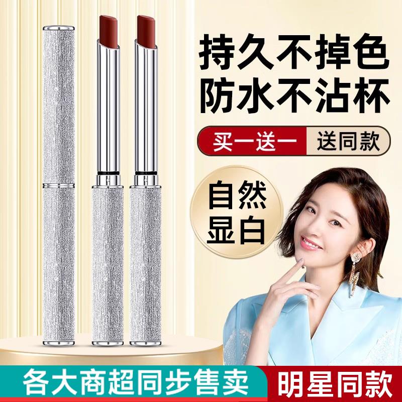 小银管口红不掉色不沾杯防水持久滋润哑光丝绒雾面正品唇膏女正品