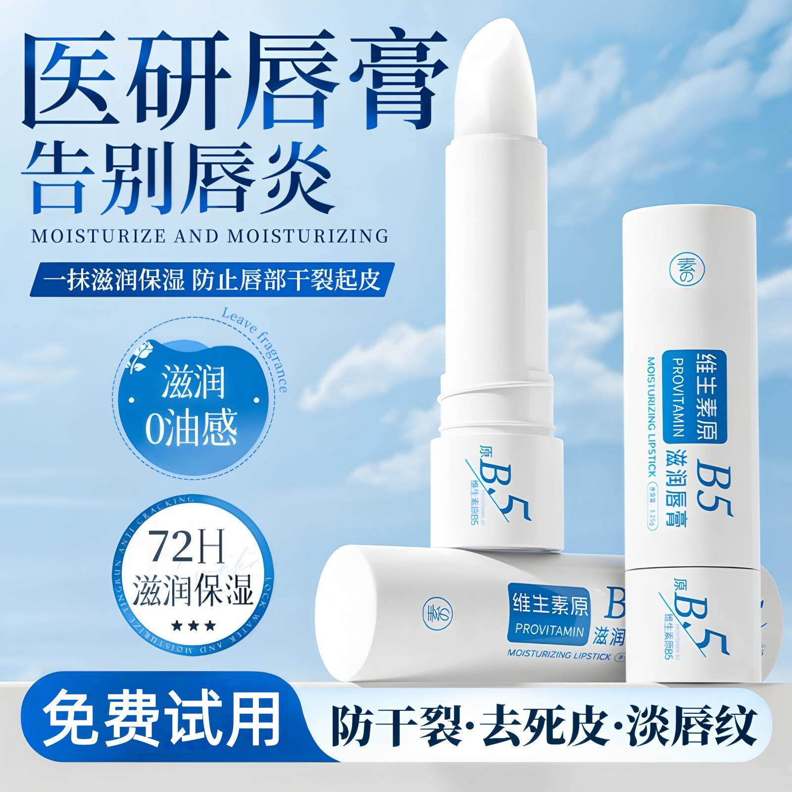 润唇膏女秋冬保湿滋润补水防干裂男女士去皮淡唇纹唇炎正品