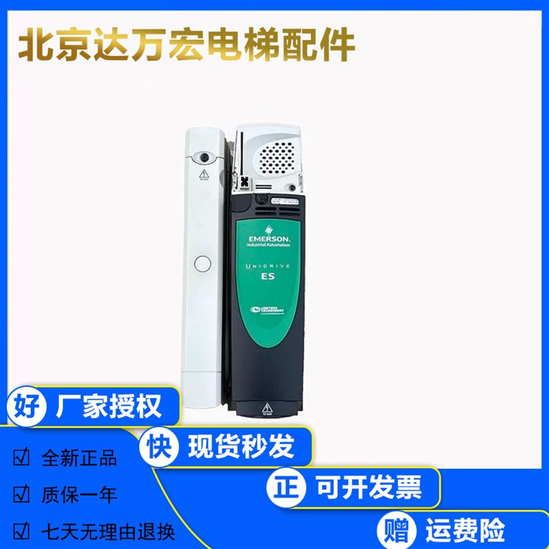 艾默生CT电梯变频器 ES2401 ES2403 ES2402 ES2404 原装低价