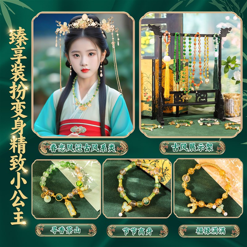 儿童手链串珠手工diy材料古风琉璃礼盒穿珠子女孩国风套装的玩具