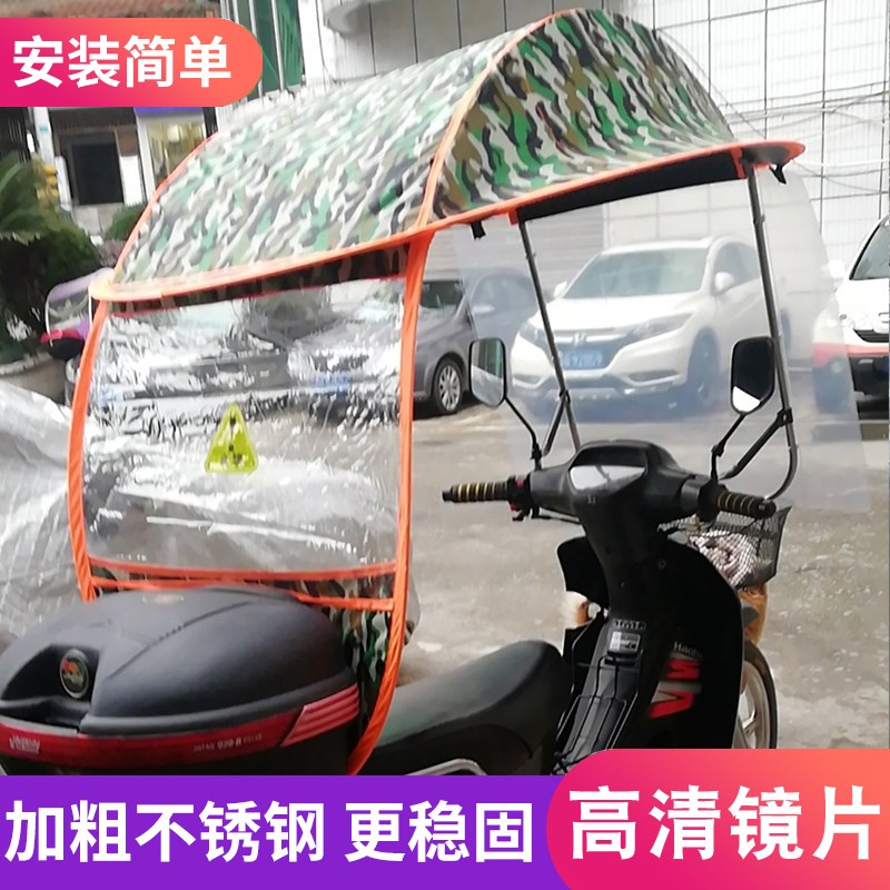 男士摩托车雨棚蓬跨骑式125车棚遮阳伞安全加固150/110弯梁车通用