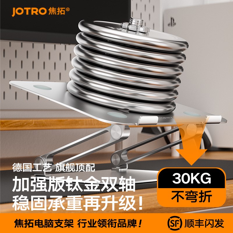 适用于焦拓笔记本电脑支架托悬空散热可折叠便捷托架桌面202新款