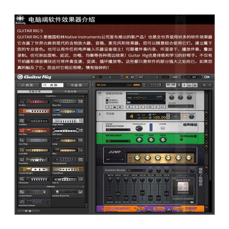 [力度琴行]电吉他SIO录音声卡吉他效果器GUITRRIG5张俊文