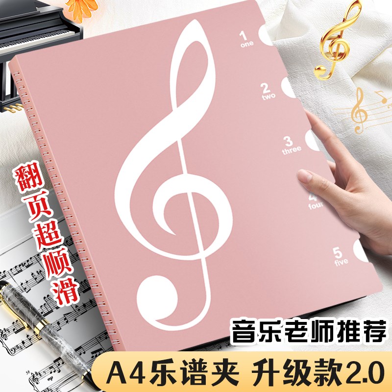 乐谱夹谱夹子文件夹可修改透明插页不反光架子鼓钢琴谱子夹册粉色