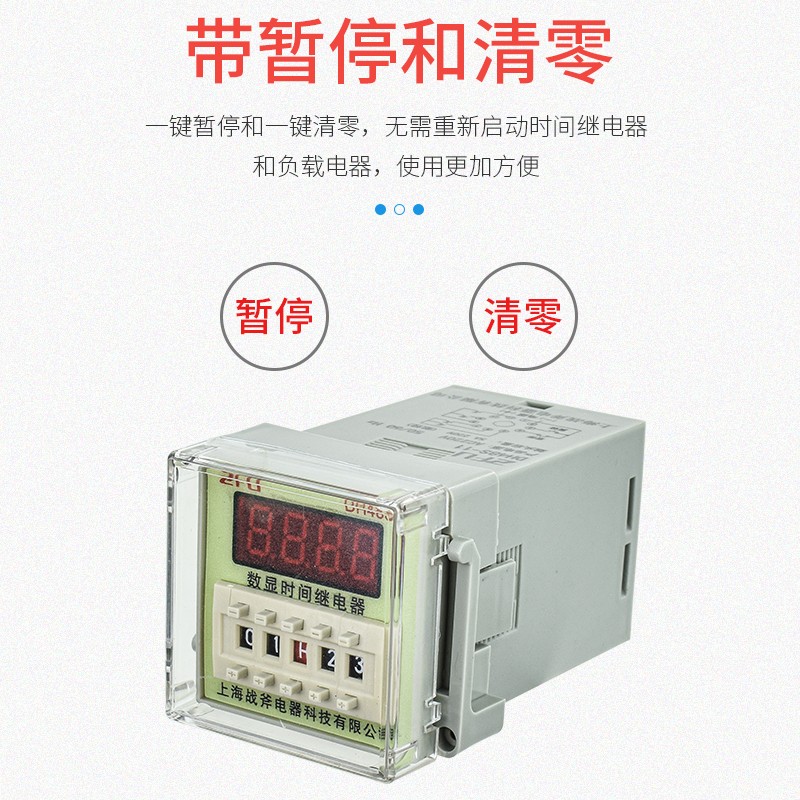 D- 数显时间继电器 可调 2v 11脚 二开二闭带暂停复位