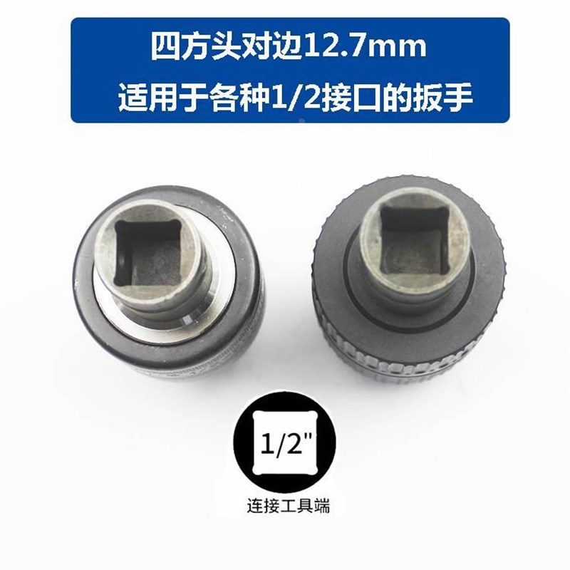 风炮转钻夹头气动扳手转电钻头接杆1/2电动扳手转换头多功能套筒*