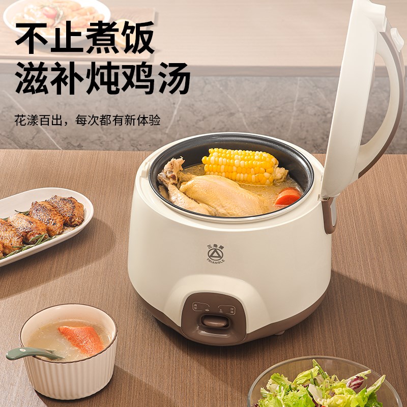 三角牌2025新款电饭煲小型2到3人家用电饭锅1-5L迷你西施锅带蒸笼