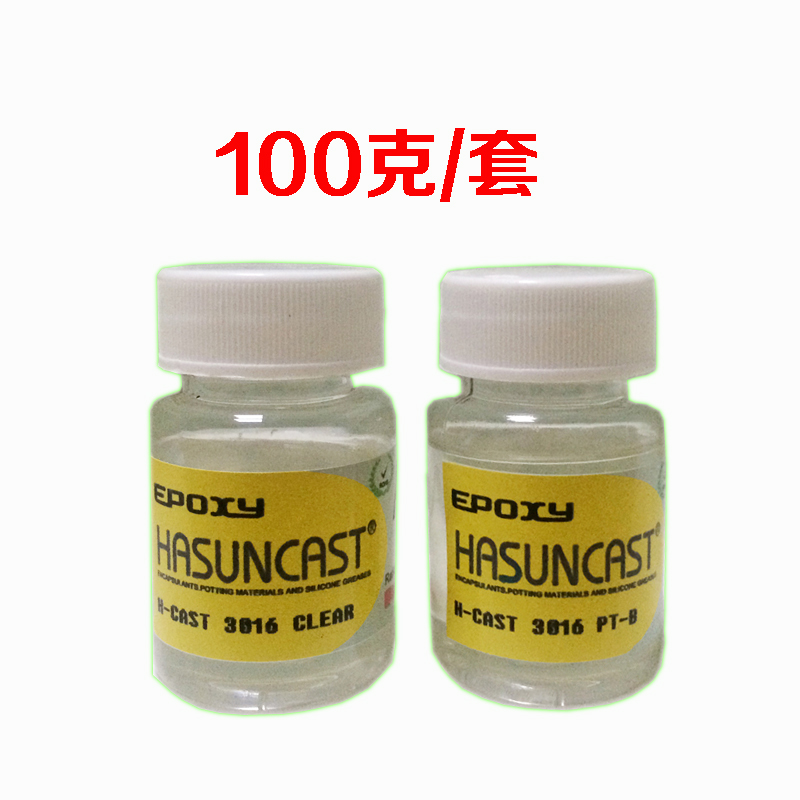 3016高透明软性环氧树脂灌封胶水 Hasuncast进口柔性电路板密封胶