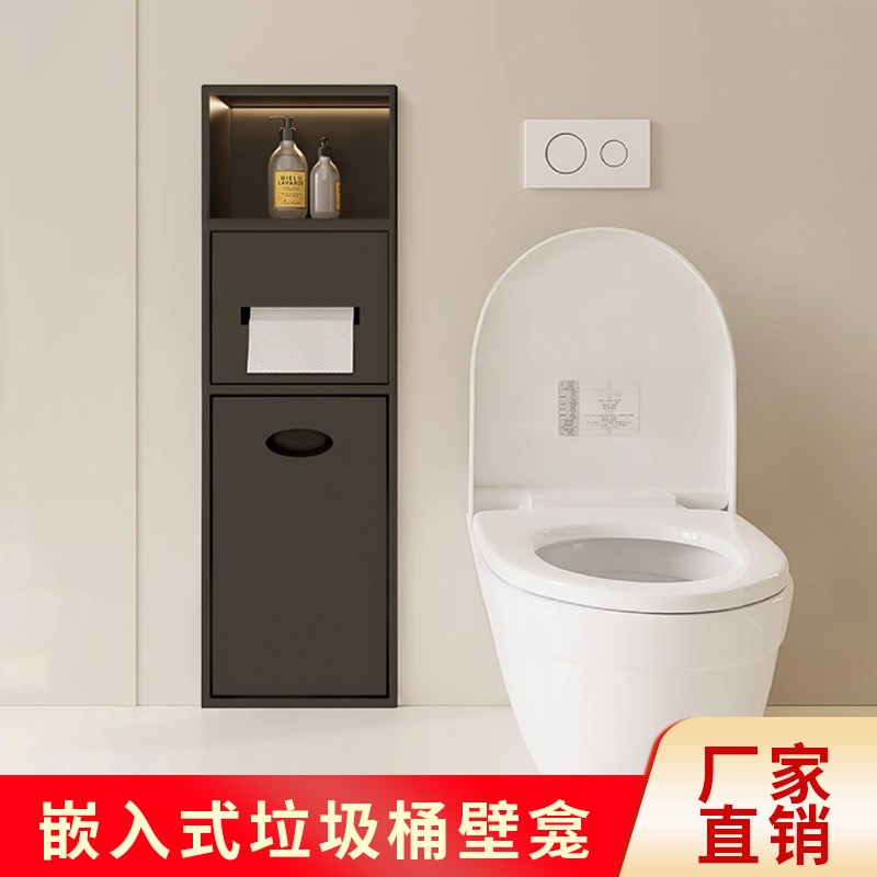 卫生间马桶壁龛不锈钢金属成x品垃圾桶嵌入式置物架厕所浴室纸巾