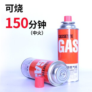 炉气罐家用s防爆瓦斯罐小型燃气罐瓶丁烷气体北京发 户外便携卡式