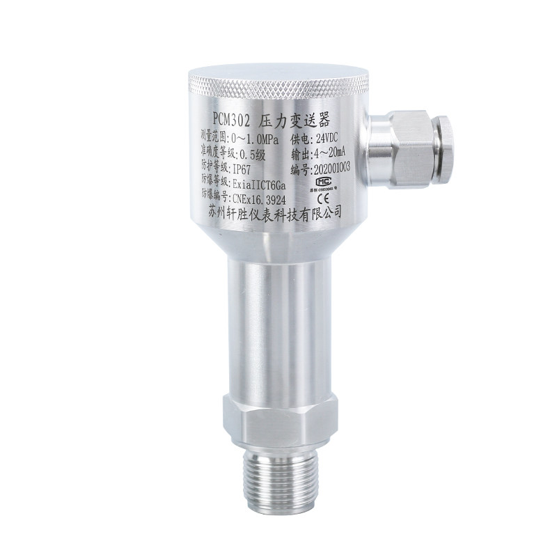PCM02 防爆型压力变送器 全不锈钢 船用防爆扩散硅压力变送器