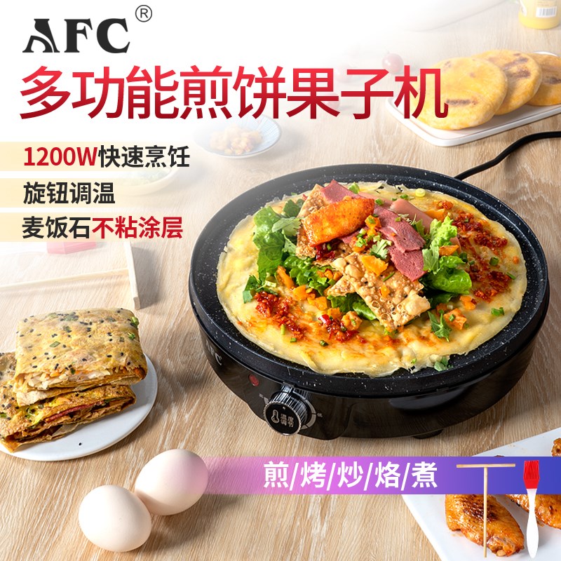 FC煎饼机山东杂粮家用商摆摊电鏊子不粘鸡蛋电饼铛煎饼果子锅