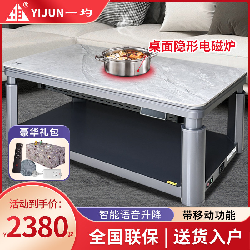 一均升降取暖茶几电暖茶几家用客厅烤火桌子取暖桌电暖桌电热电炉