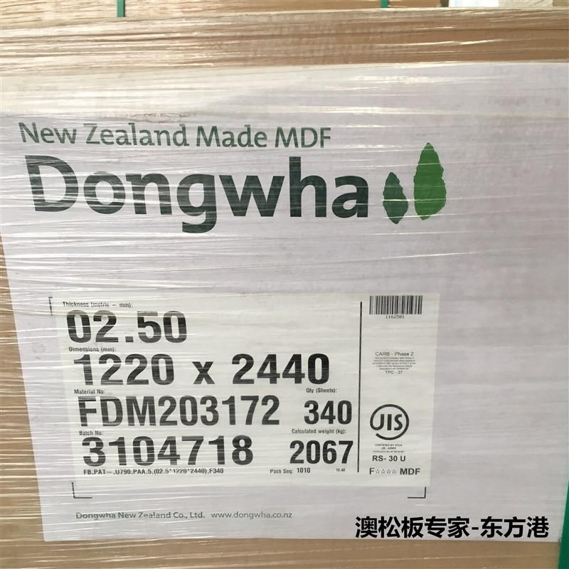 新西兰进口patinna 奥松板/澳松板/高密度板/纤维 E0级 9mm 板材